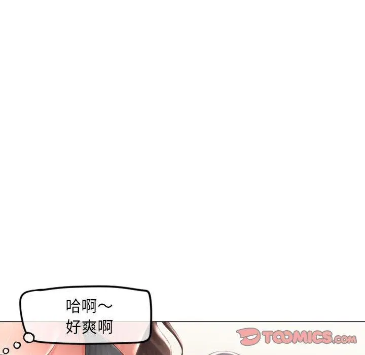 幻想邻居 - 第34话 - page 63