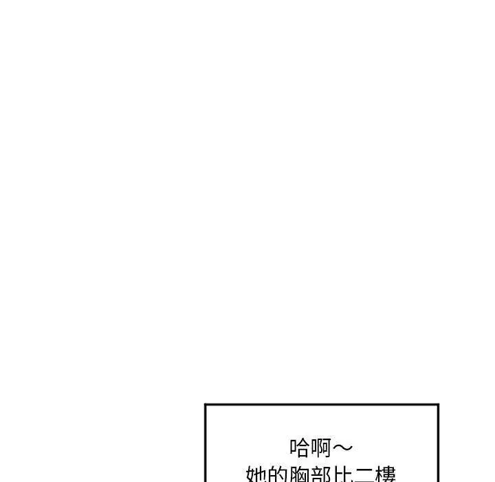幻想邻居 - 第34话 - page 65