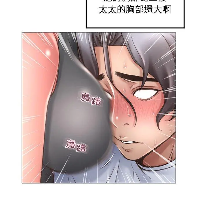 幻想邻居 - 第34话 - page 66