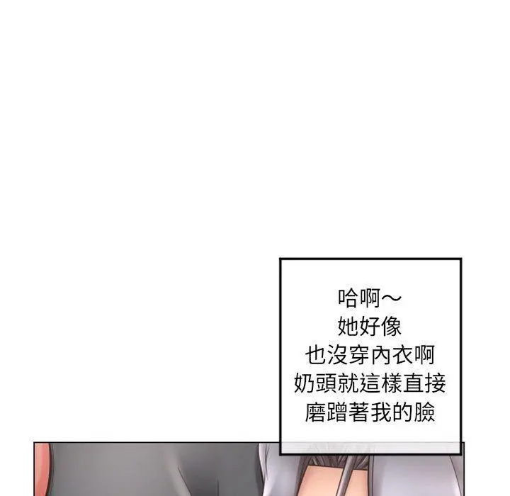 幻想邻居 - 第34话 - page 69