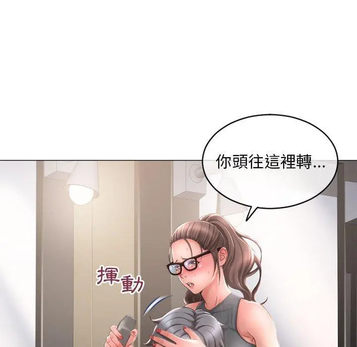 幻想邻居 - 第34话 - page 74