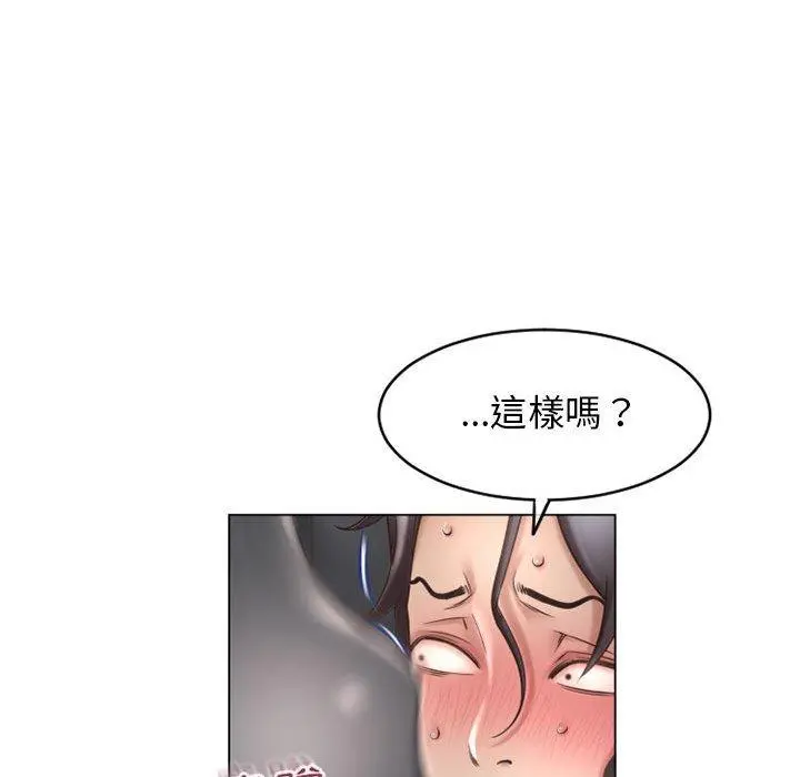 幻想邻居 - 第34话 - page 76