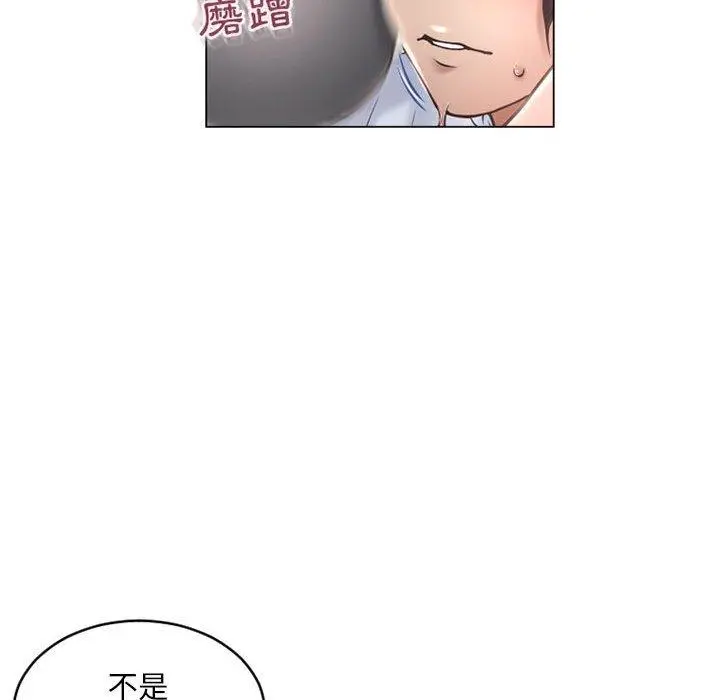 幻想邻居 - 第34话 - page 77