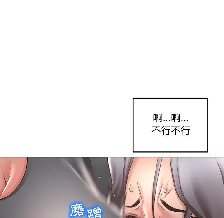 幻想邻居 - 第34话 - page 80