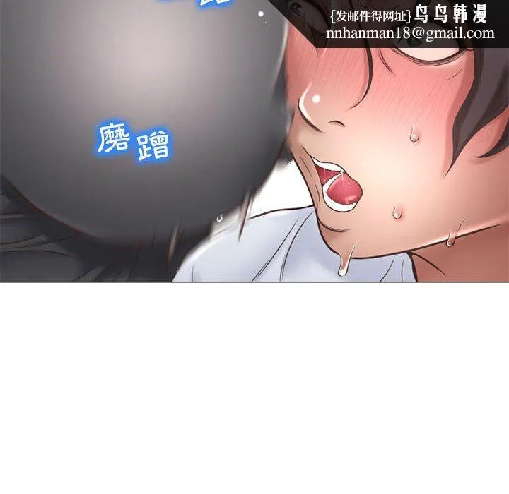 幻想邻居 - 第34话 - page 81