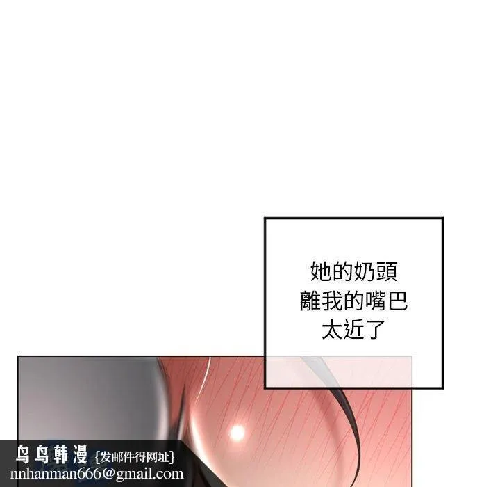 幻想邻居 - 第34话 - page 82