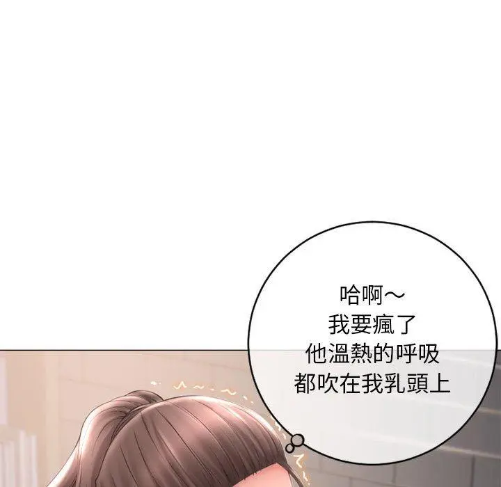 幻想邻居 - 第34话 - page 84