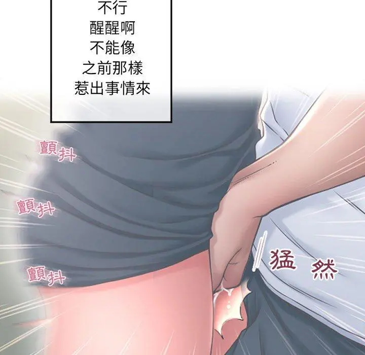 幻想邻居 - 第34话 - page 94