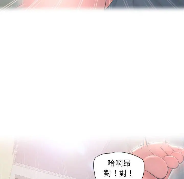 幻想邻居 - 第34话 - page 95