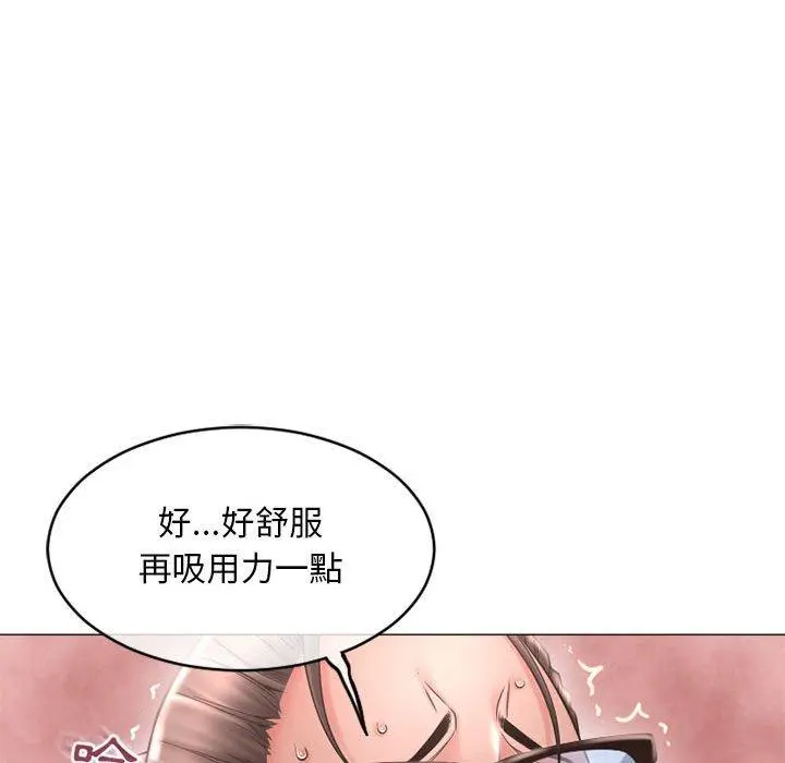 幻想邻居 - 第34话 - page 103