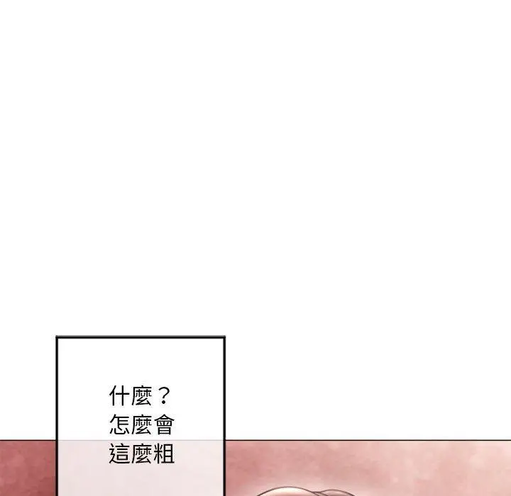 幻想邻居 - 第34话 - page 117