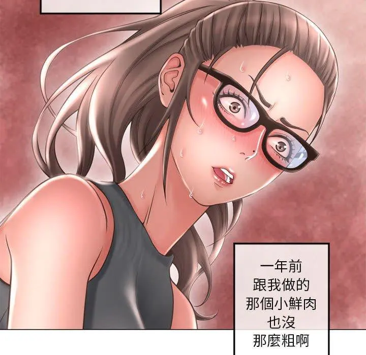 幻想邻居 - 第34话 - page 118