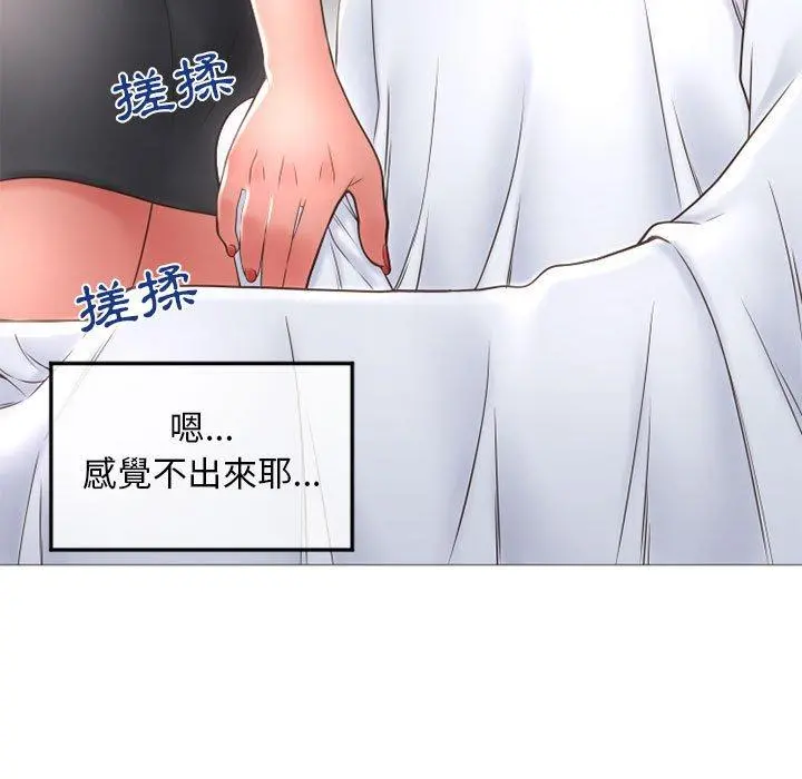 幻想邻居 - 第34话 - page 121
