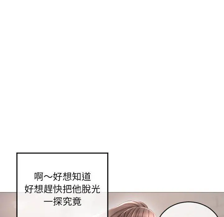 幻想邻居 - 第34话 - page 122