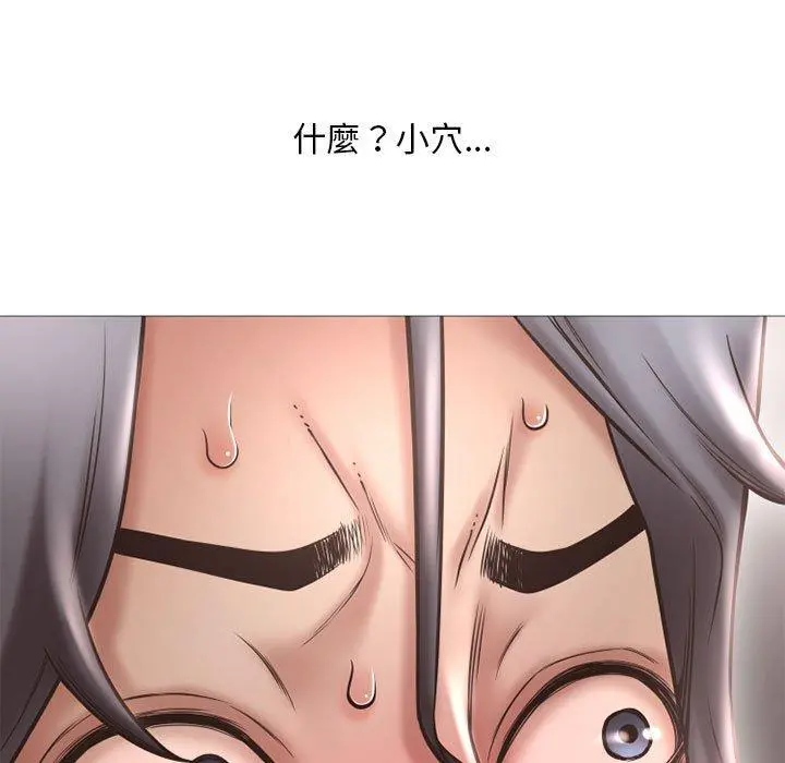 幻想邻居 - 第34话 - page 127