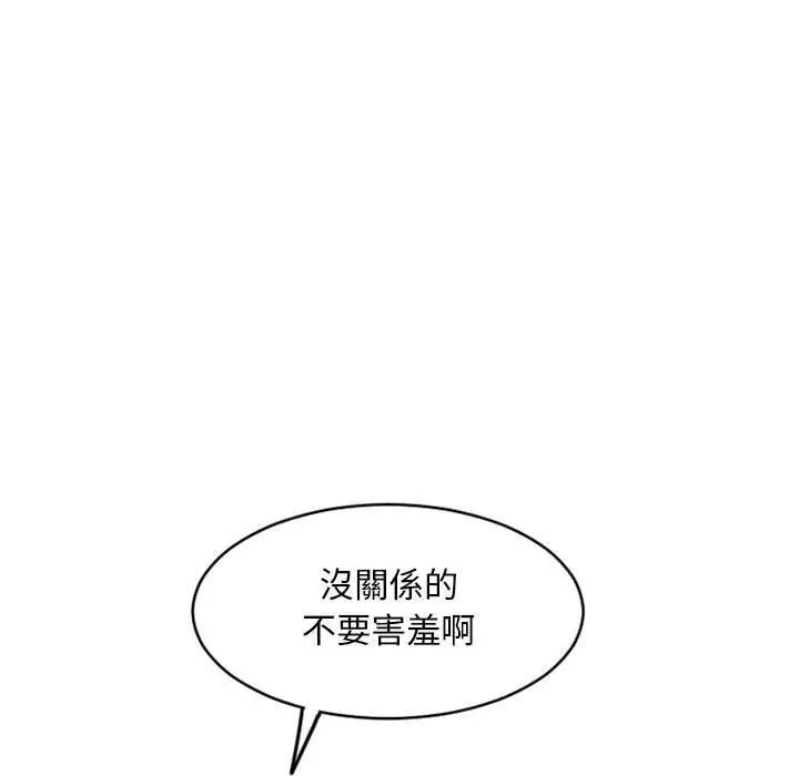 幻想邻居 - 第34话 - page 134