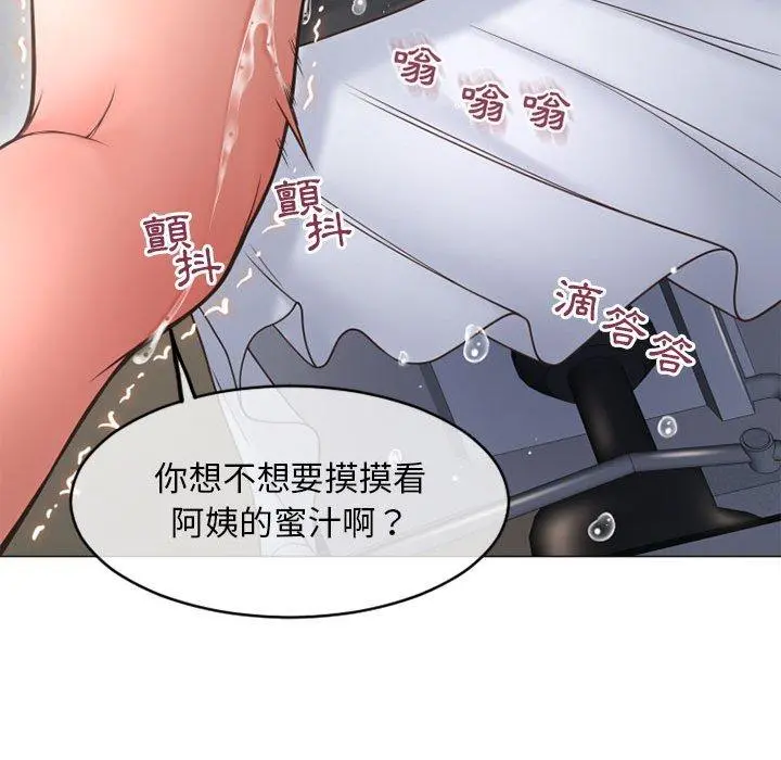 幻想邻居 - 第34话 - page 136