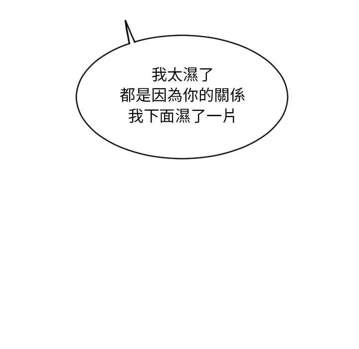 幻想邻居 - 第34话 - page 137