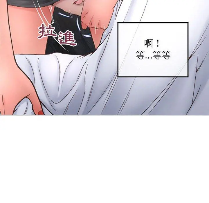 幻想邻居 - 第34话 - page 139