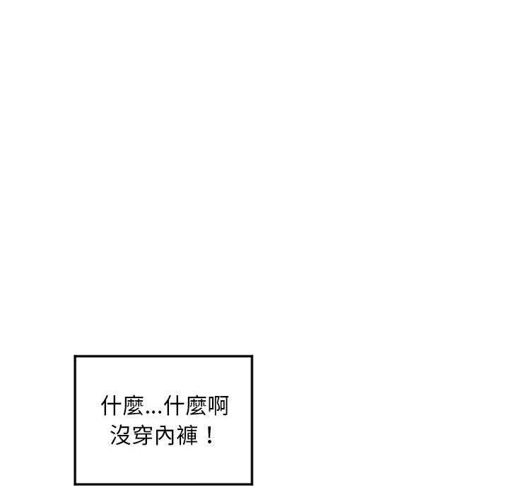 幻想邻居 - 第34话 - page 140