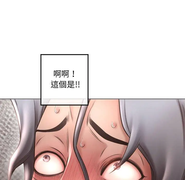 幻想邻居 - 第34话 - page 142