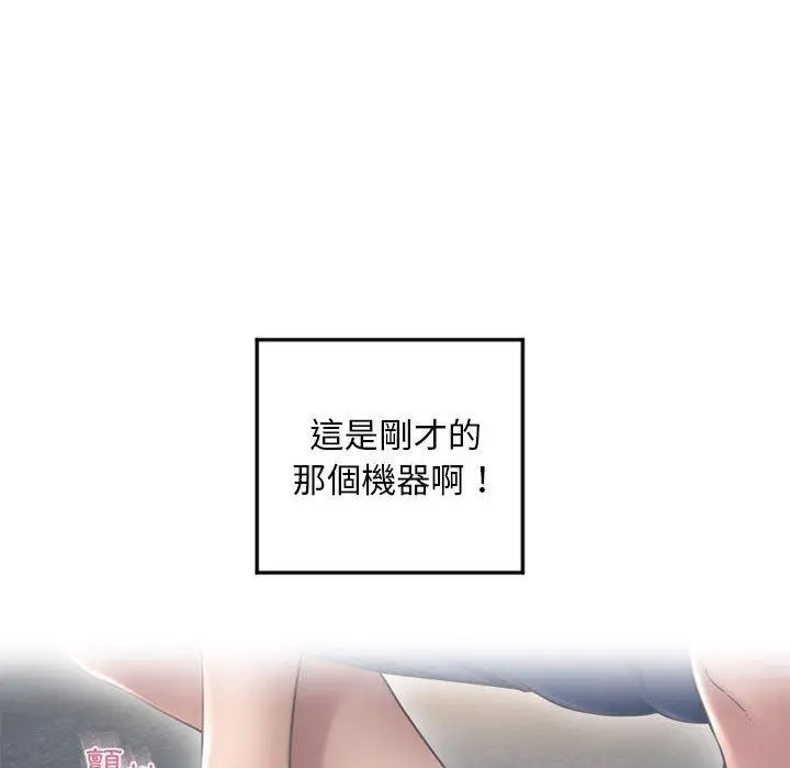 幻想邻居 - 第34话 - page 144