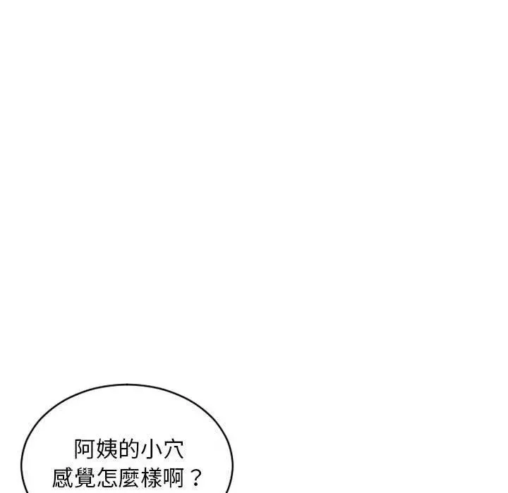 幻想邻居 - 第34话 - page 157