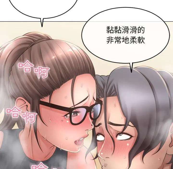 幻想邻居 - 第34话 - page 158