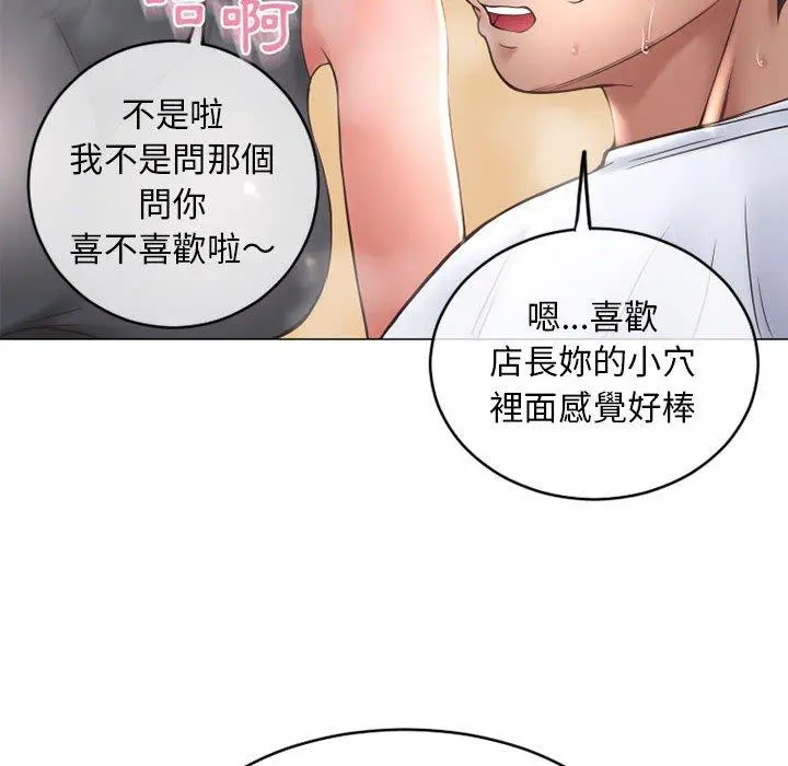 幻想邻居 - 第34话 - page 159