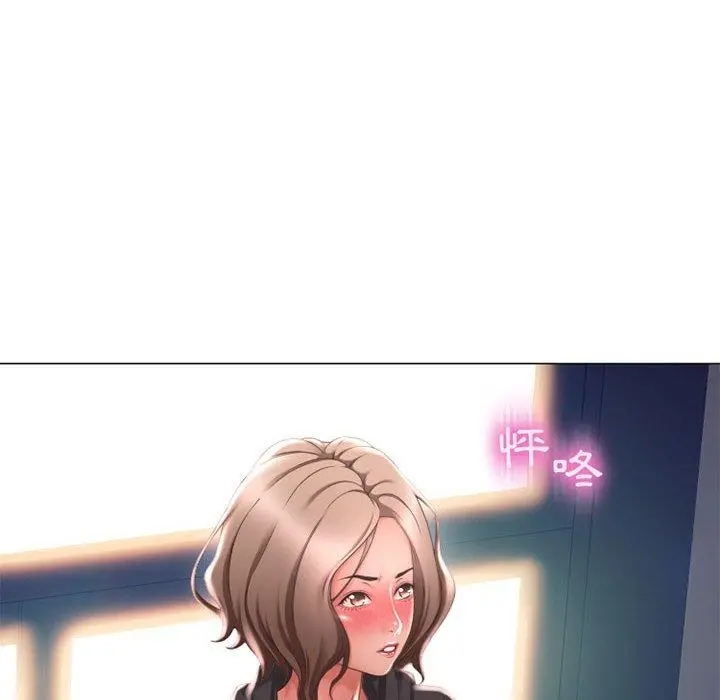 幻想邻居 - 第12话 - page 6