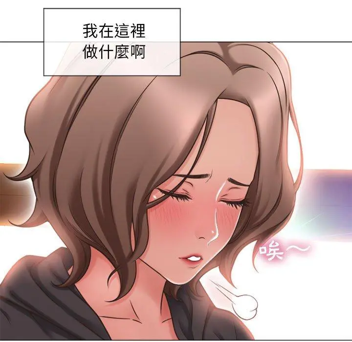 幻想邻居 - 第12话 - page 21