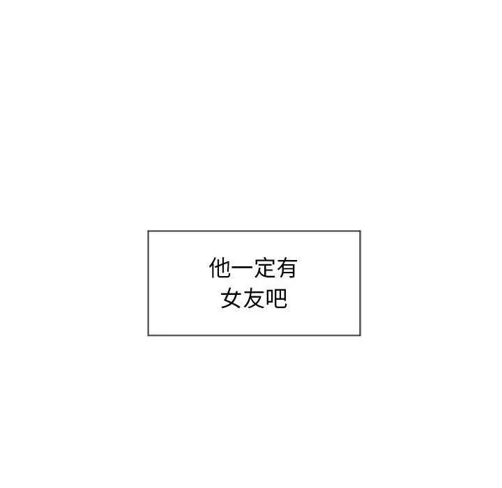 幻想邻居 - 第12话 - page 22