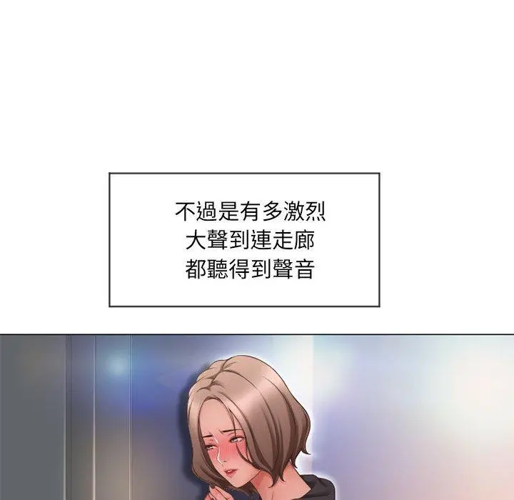 幻想邻居 - 第12话 - page 27
