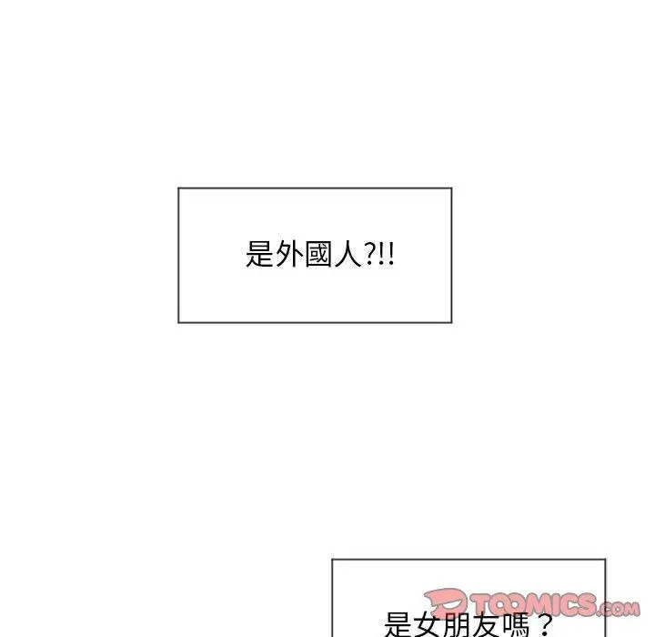 幻想邻居 - 第12话 - page 33