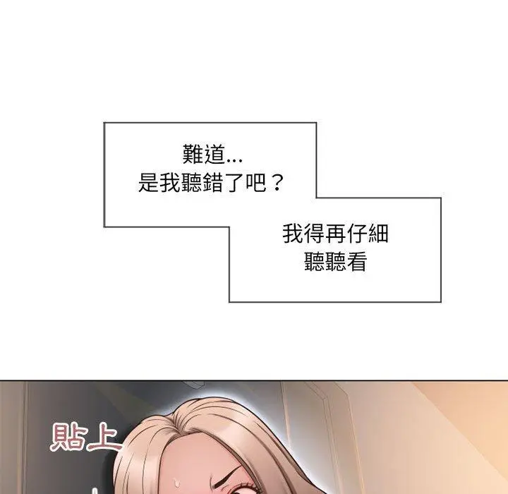 幻想邻居 - 第12话 - page 35