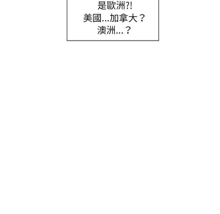 幻想邻居 - 第12话 - page 41