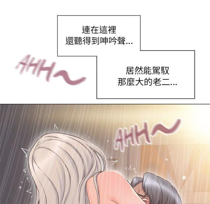 幻想邻居 - 第12话 - page 44