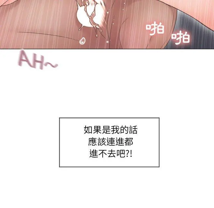 幻想邻居 - 第12话 - page 46
