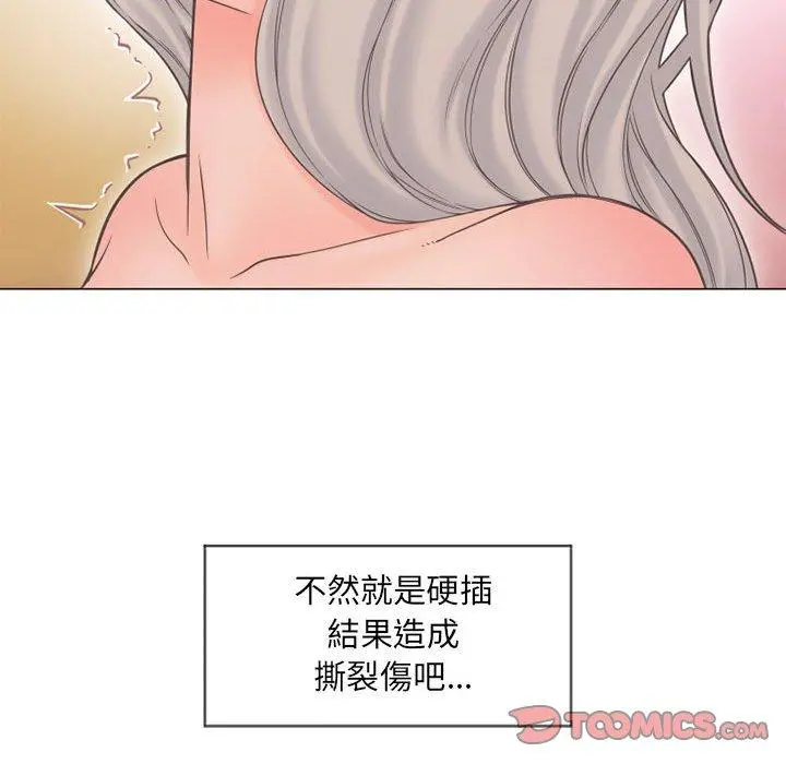 幻想邻居 - 第12话 - page 48