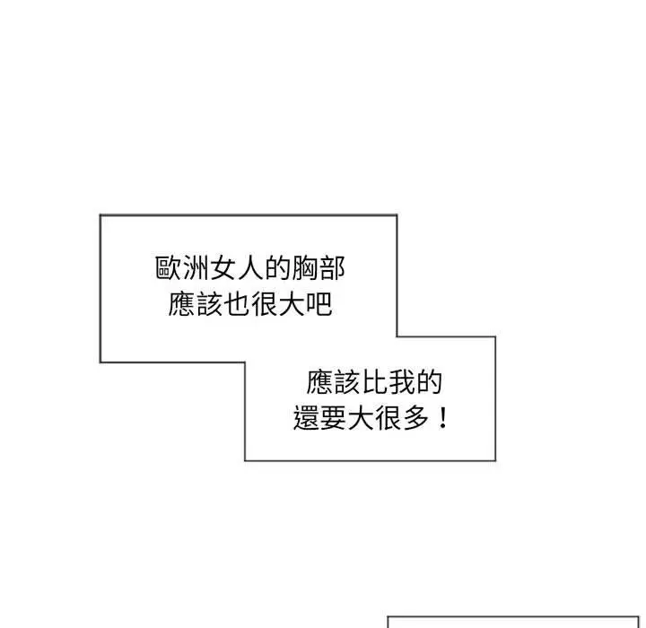 幻想邻居 - 第12话 - page 59
