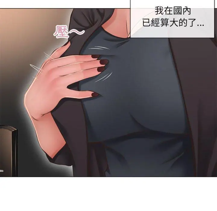 幻想邻居 - 第12话 - page 60