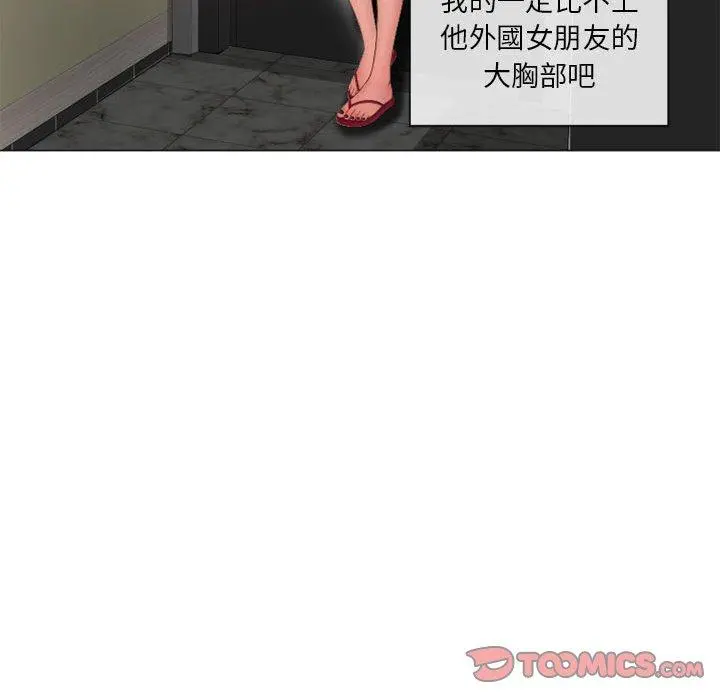 幻想邻居 - 第12话 - page 63
