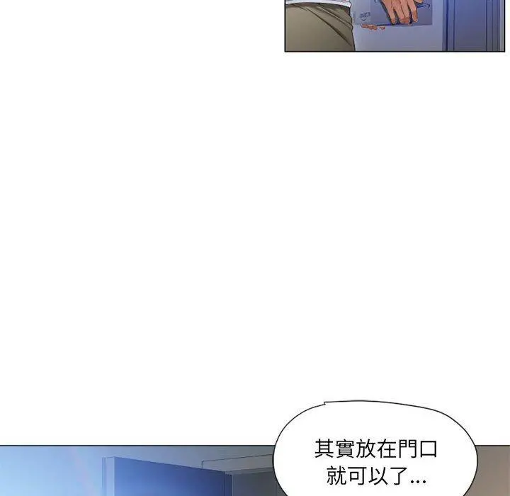 幻想邻居 - 第12话 - page 80