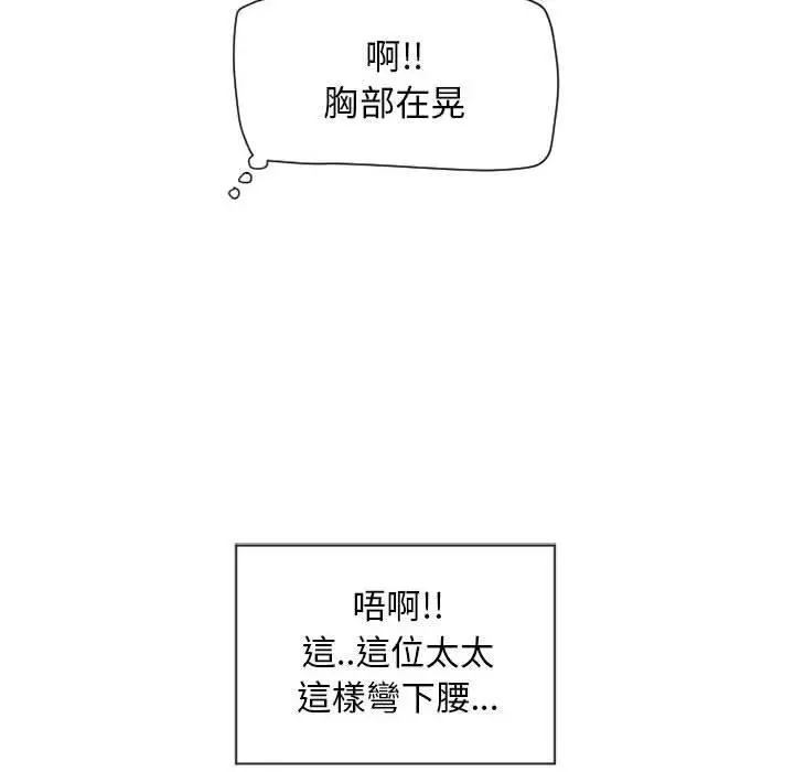 幻想邻居 - 第12话 - page 84