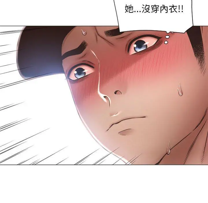 幻想邻居 - 第12话 - page 87