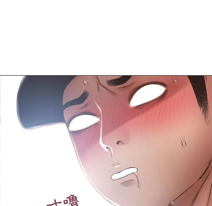 幻想邻居 - 第12话 - page 97
