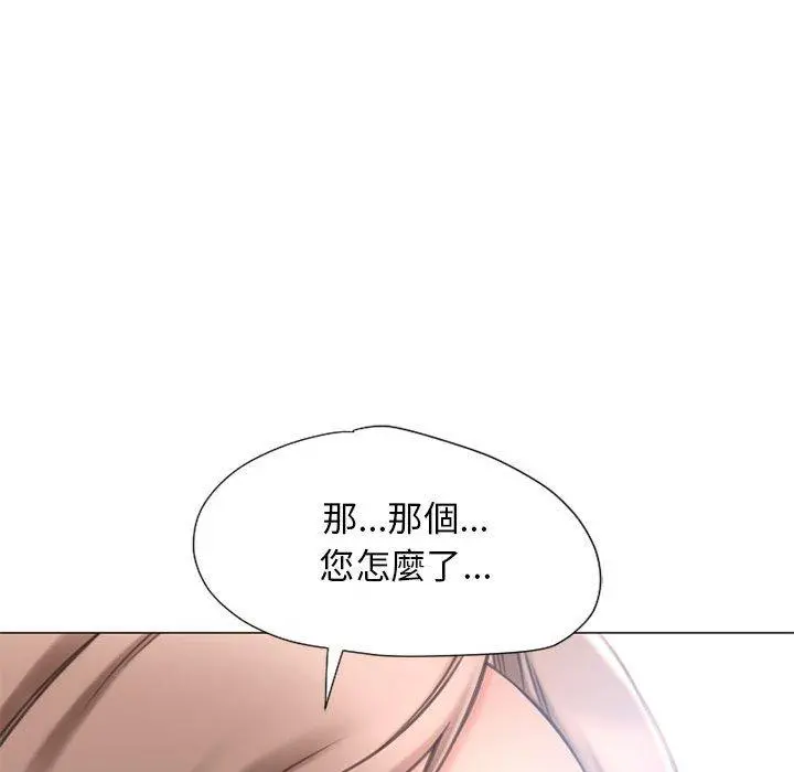 幻想邻居 - 第12话 - page 99