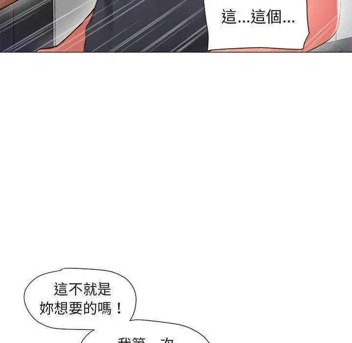 幻想邻居 - 第12话 - page 105