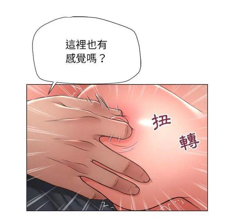 幻想邻居 - 第12话 - page 112