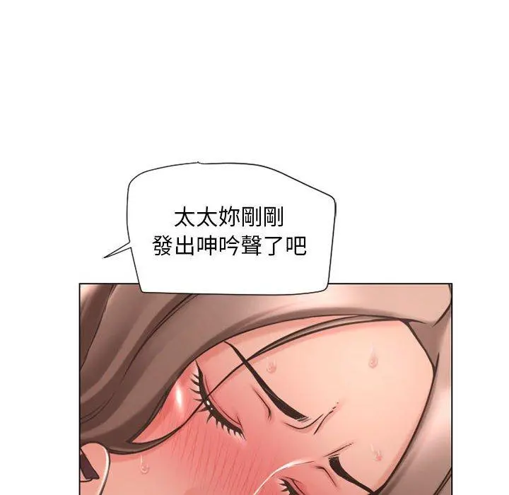 幻想邻居 - 第12话 - page 118
